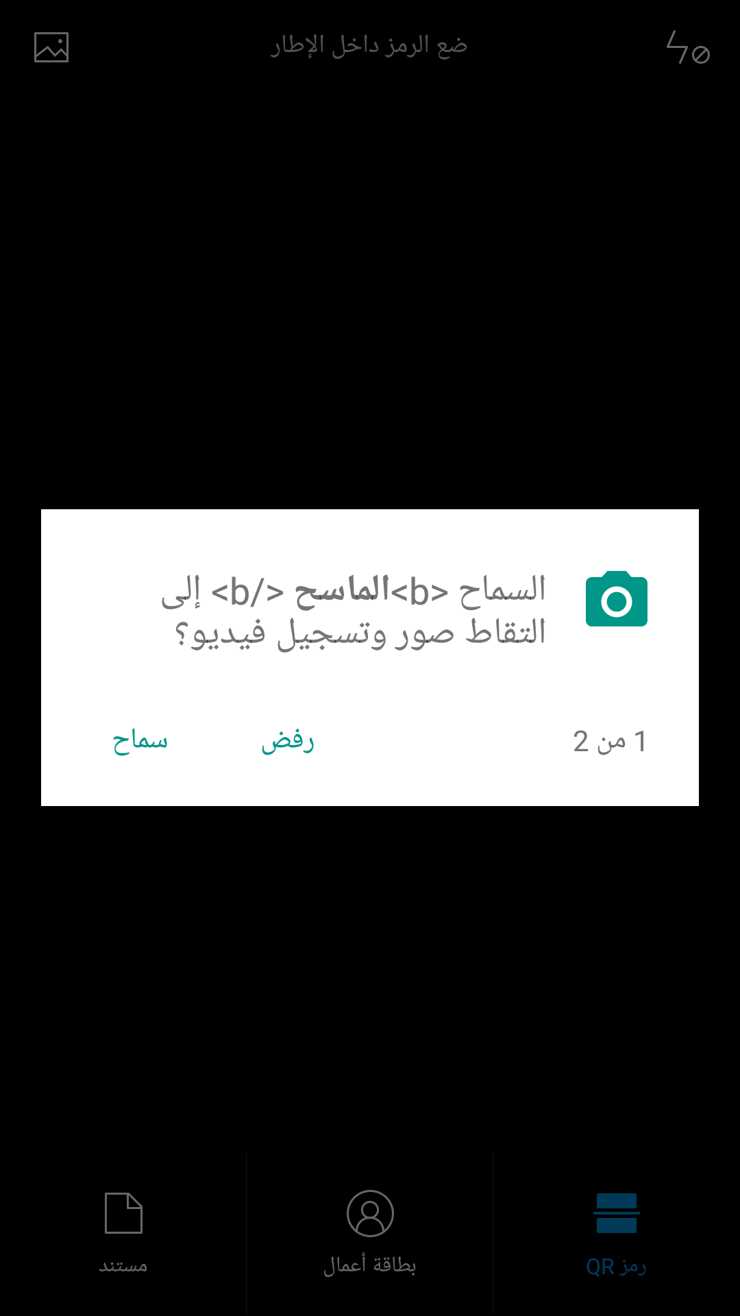 Screenshot_٢٠١٧-٠٤-٢٨-١٢-٢٦-٥٣-٤٩١_com.google.android.packageinstaller.png