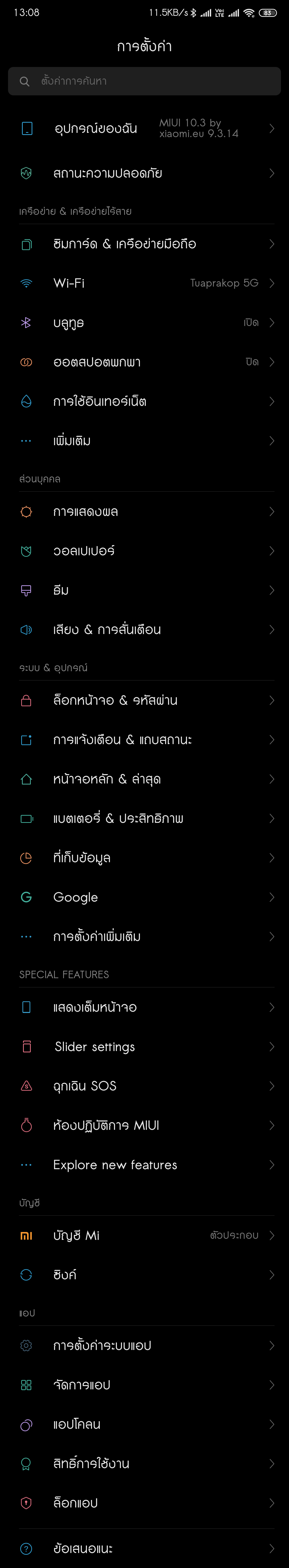 Screenshot_2019-03-15-13-08-03-427_com.android.settings.png